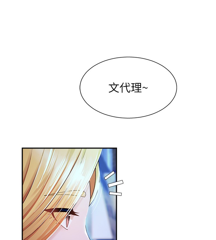 第3话-这辈子由我主导 - 第119.jpg页