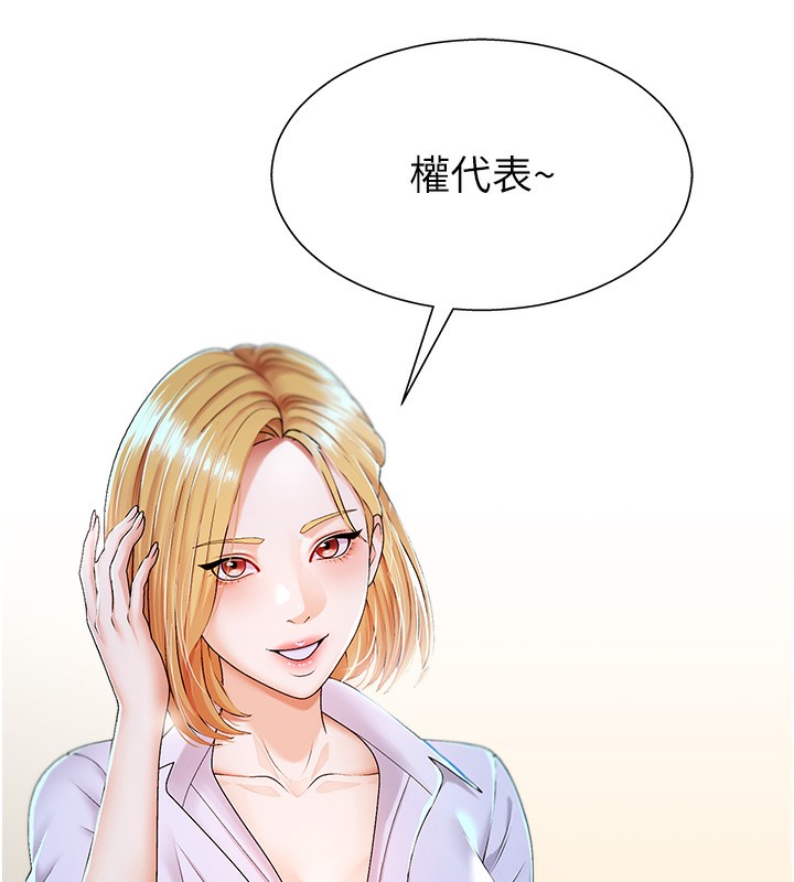 第3话-这辈子由我主导 - 第121.jpg页