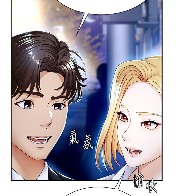 第3话-这辈子由我主导 - 第129.jpg页