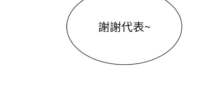 第3话-这辈子由我主导 - 第130.jpg页