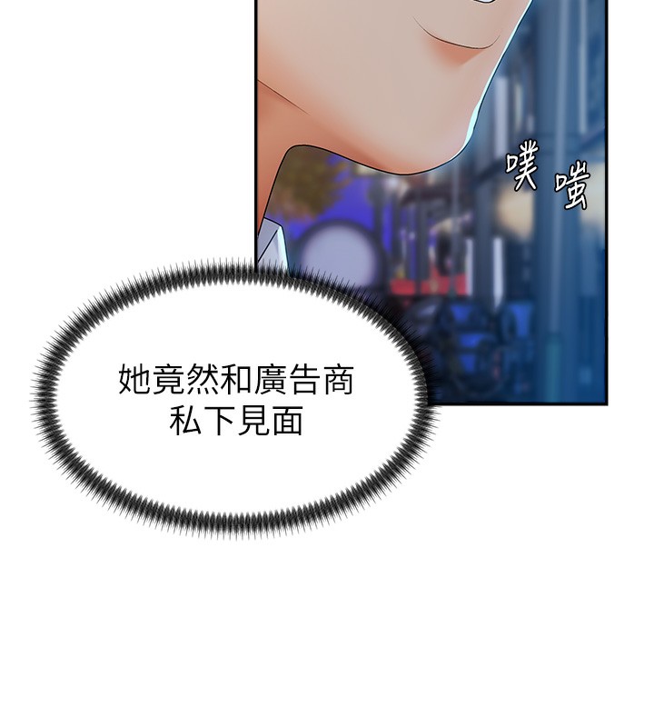 第3话-这辈子由我主导 - 第133.jpg页