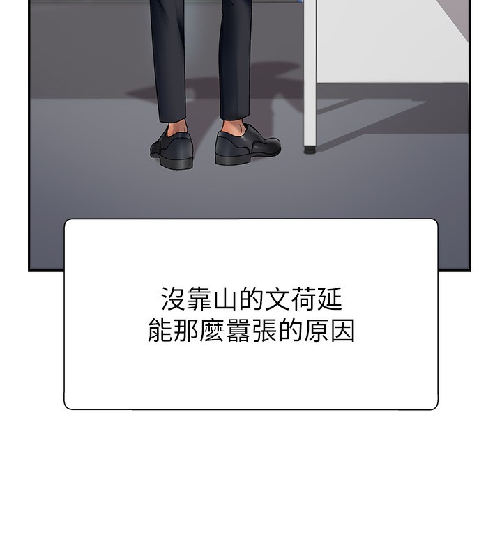 第3话-这辈子由我主导 - 第136.jpg页
