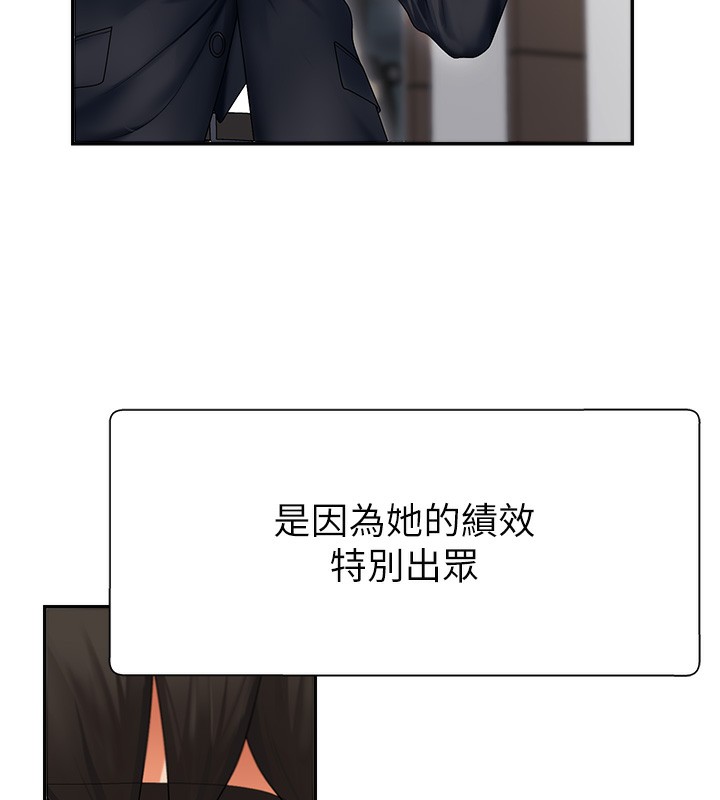 第3话-这辈子由我主导 - 第138.jpg页