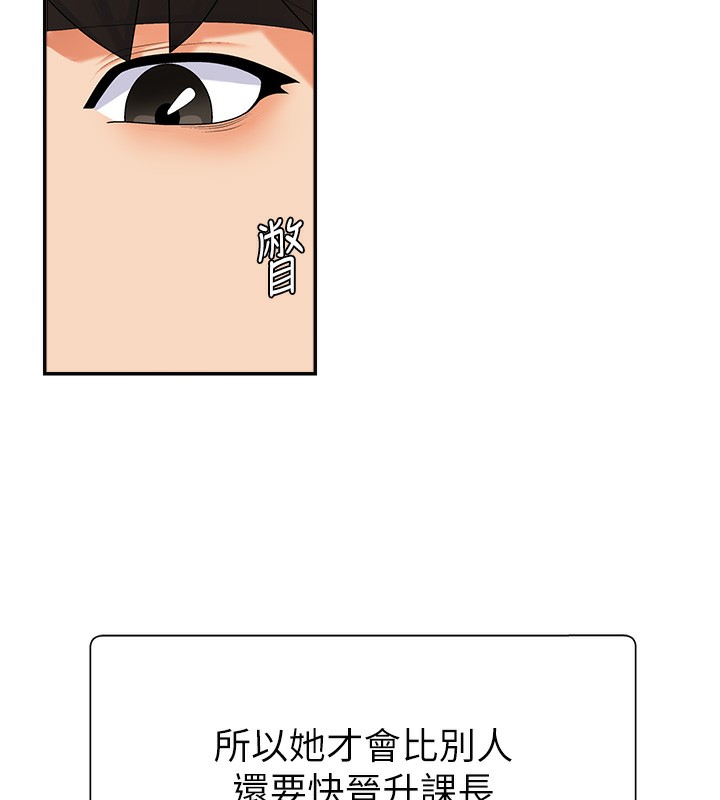 第3话-这辈子由我主导 - 第139.jpg页