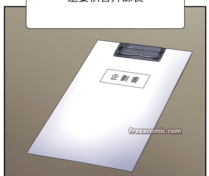第3话-这辈子由我主导 - 第140.jpg页