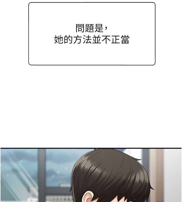 第3话-这辈子由我主导 - 第142.jpg页