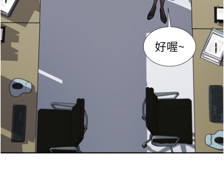 第3话-这辈子由我主导 - 第152.jpg页