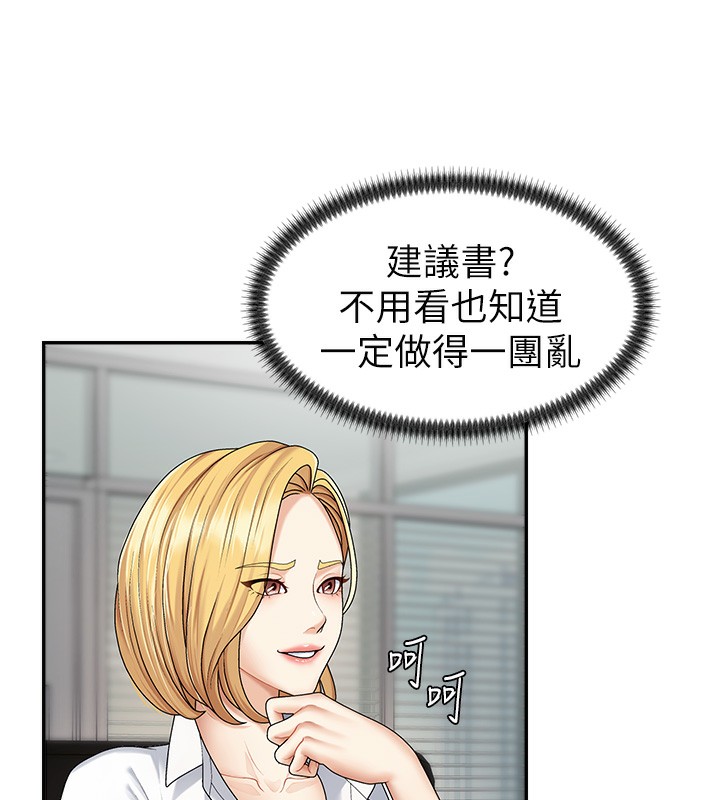 第3话-这辈子由我主导 - 第153.jpg页