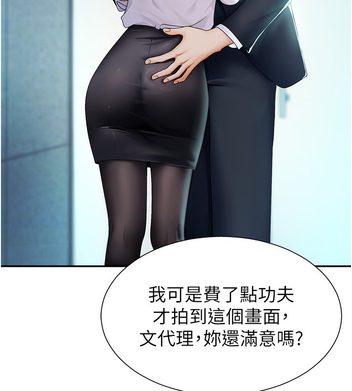 第3话-这辈子由我主导 - 第164.jpg页