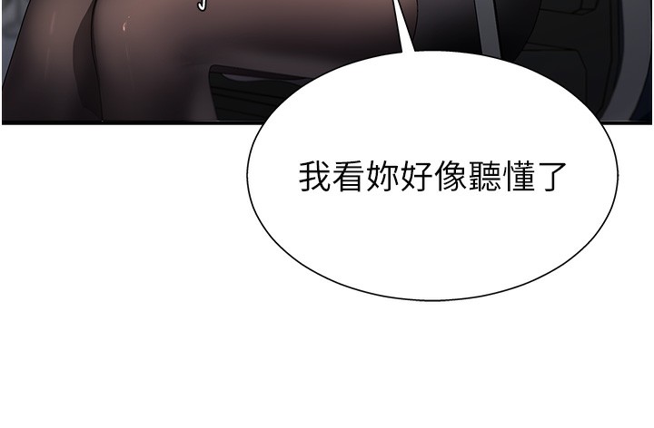 第3话-这辈子由我主导 - 第167.jpg页