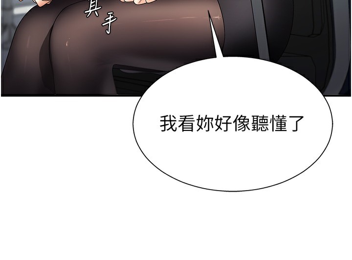 第4话-口技有待训练的卖身女 - 第3.jpg页