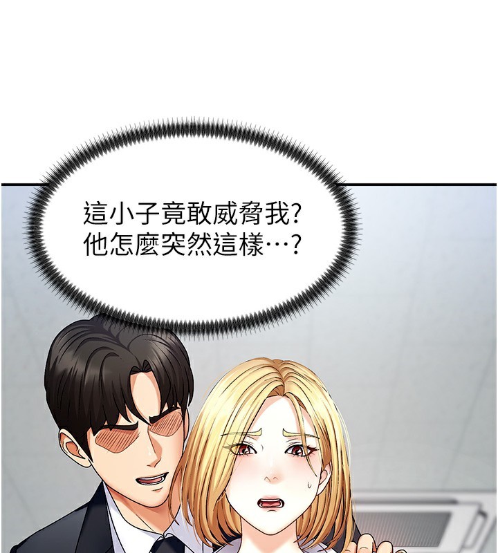 第4话-口技有待训练的卖身女 - 第11.jpg页