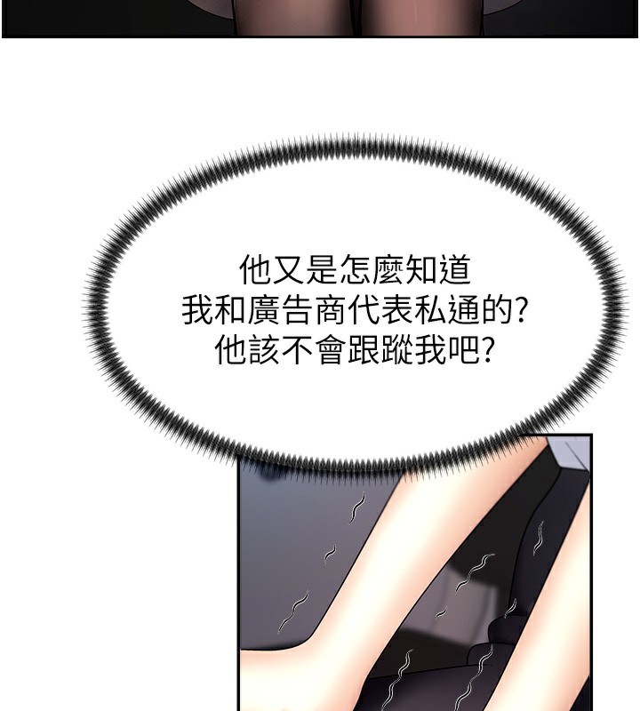 第4话-口技有待训练的卖身女 - 第13.jpg页