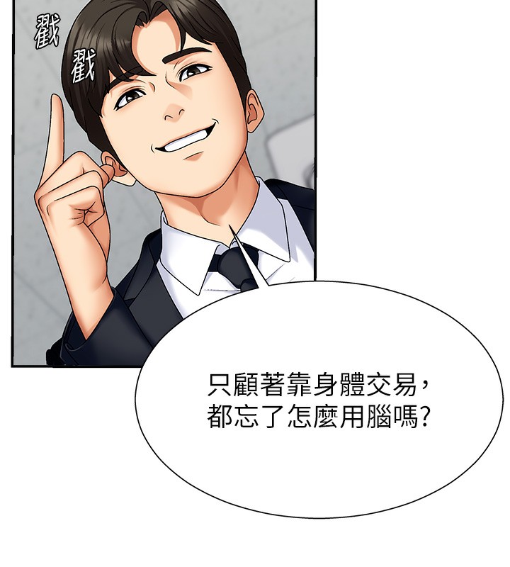 第4话-口技有待训练的卖身女 - 第16.jpg页