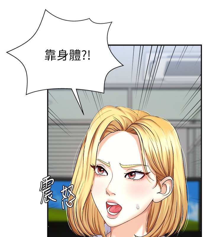 第4话-口技有待训练的卖身女 - 第17.jpg页
