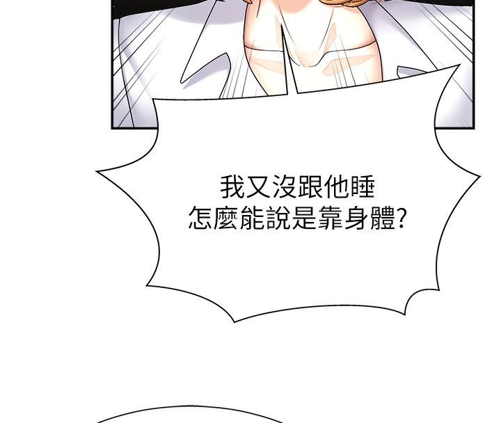 第4话-口技有待训练的卖身女 - 第18.jpg页