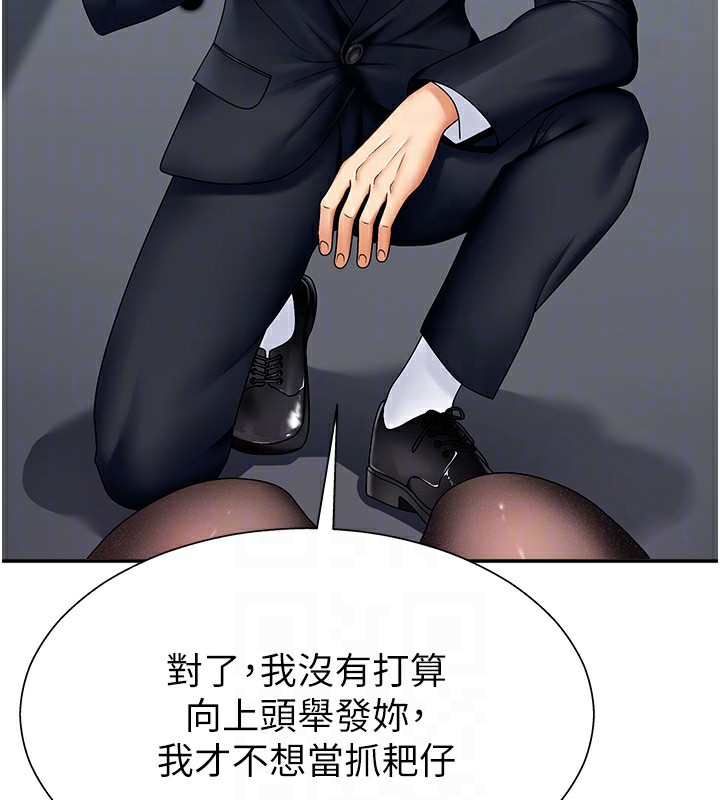第4话-口技有待训练的卖身女 - 第20.jpg页