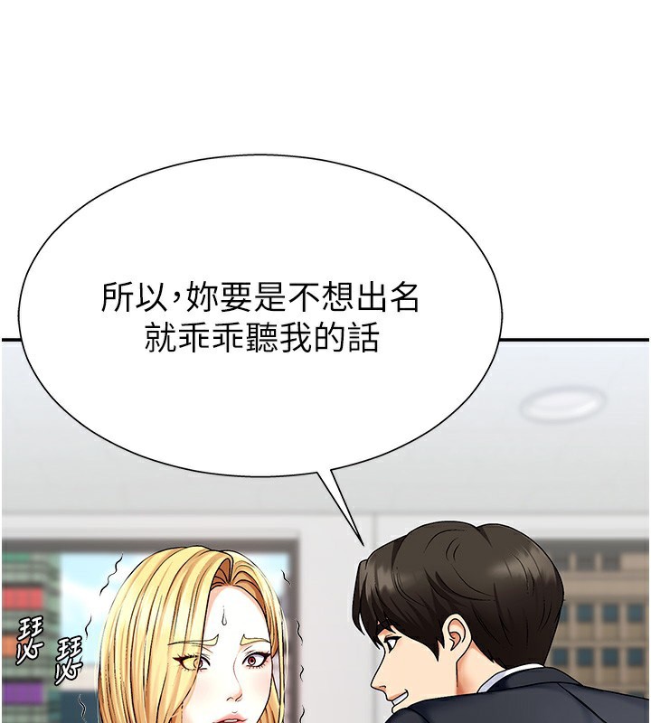 第4话-口技有待训练的卖身女 - 第23.jpg页