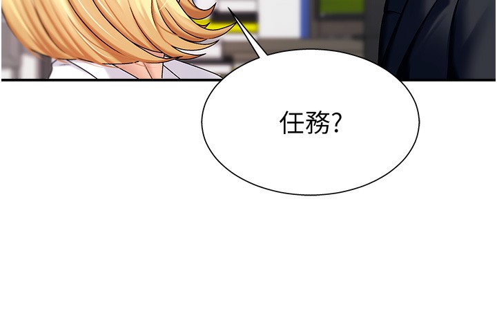 第4话-口技有待训练的卖身女 - 第29.jpg页