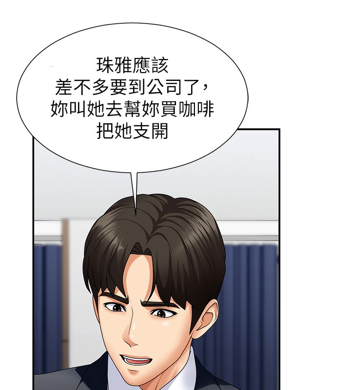 第4话-口技有待训练的卖身女 - 第30.jpg页