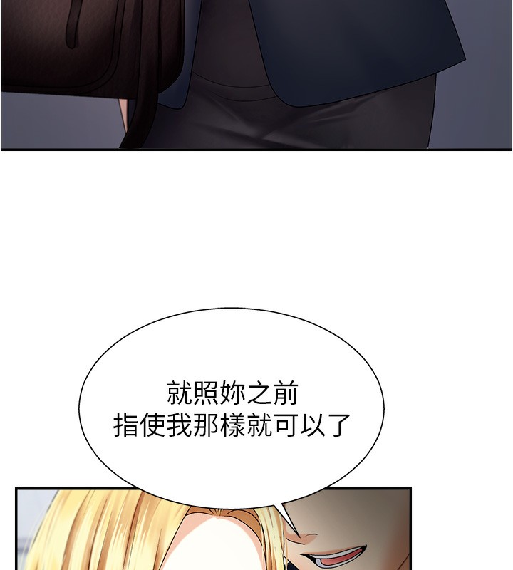 第4话-口技有待训练的卖身女 - 第38.jpg页