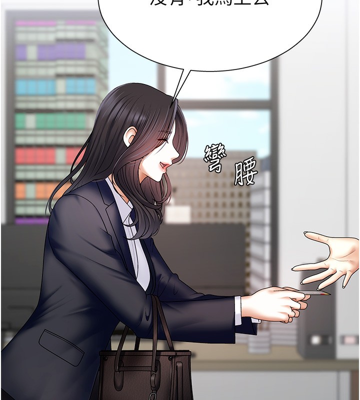 第4话-口技有待训练的卖身女 - 第46.jpg页