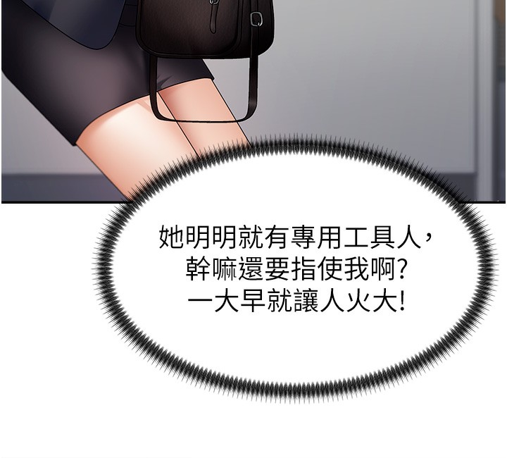 第4话-口技有待训练的卖身女 - 第47.jpg页