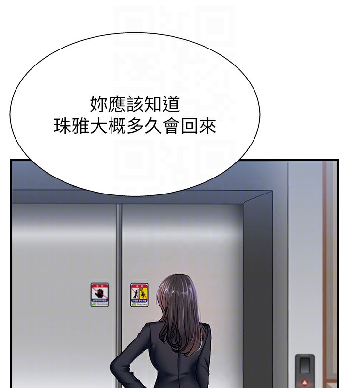 第4话-口技有待训练的卖身女 - 第48.jpg页