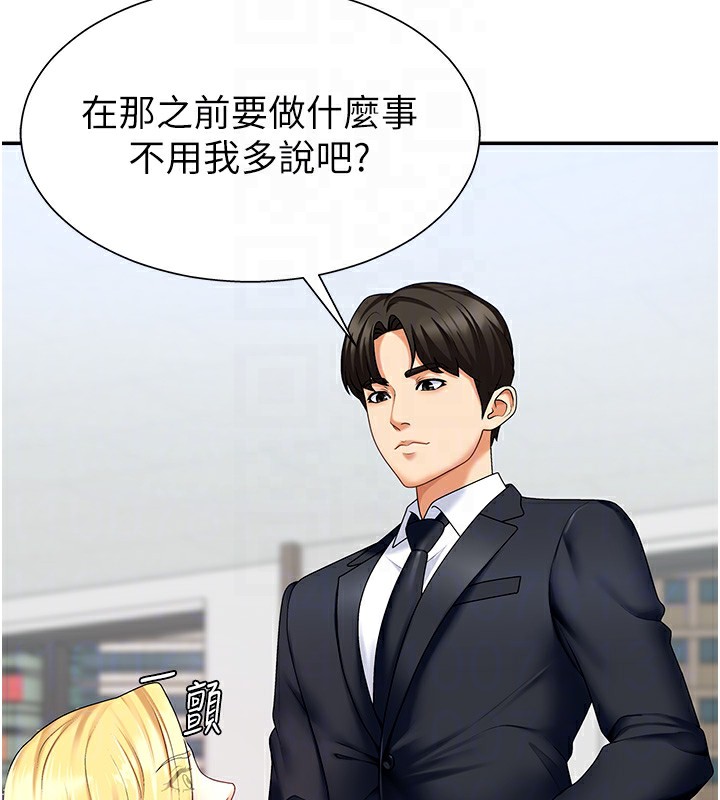 第4话-口技有待训练的卖身女 - 第50.jpg页