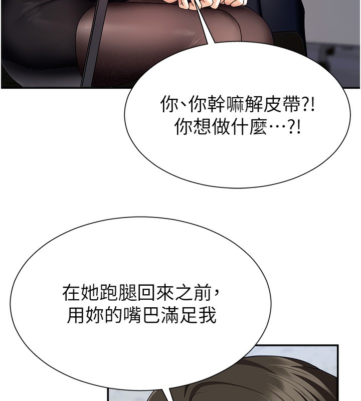 第4话-口技有待训练的卖身女 - 第52.jpg页