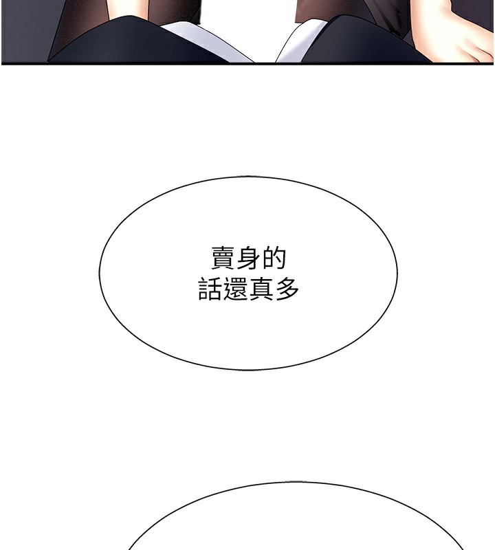 第4话-口技有待训练的卖身女 - 第60.jpg页