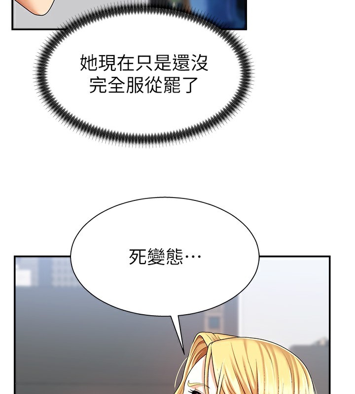 第4话-口技有待训练的卖身女 - 第62.jpg页