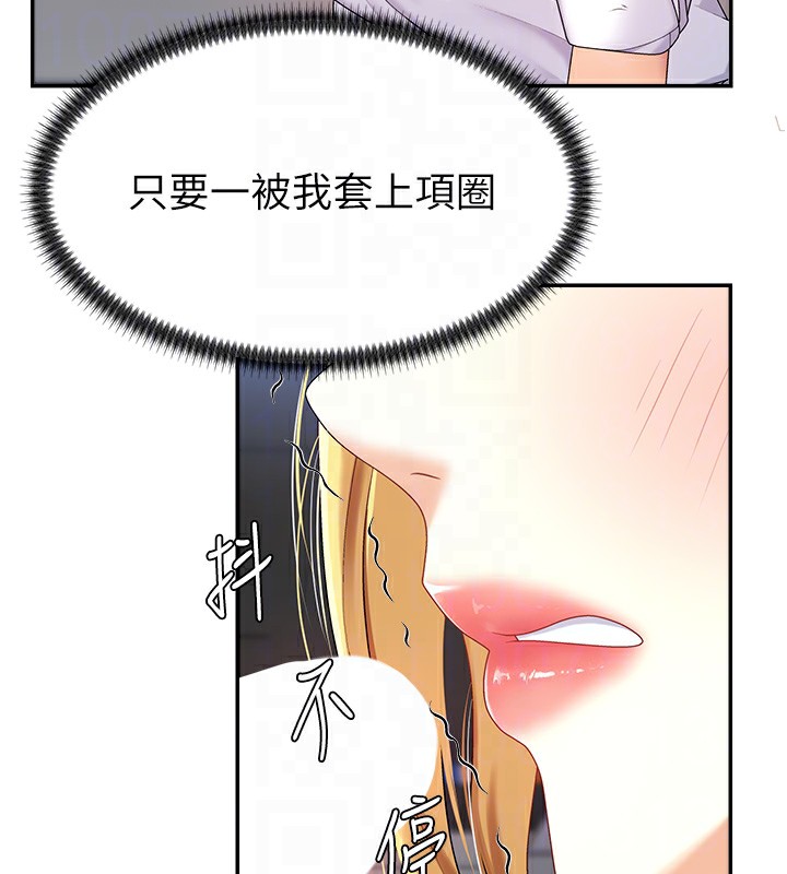 第4话-口技有待训练的卖身女 - 第64.jpg页