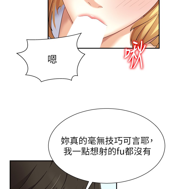 第4话-口技有待训练的卖身女 - 第78.jpg页