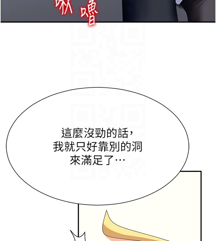 第4话-口技有待训练的卖身女 - 第82.jpg页