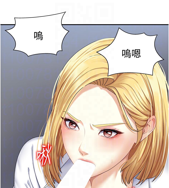 第4话-口技有待训练的卖身女 - 第87.jpg页