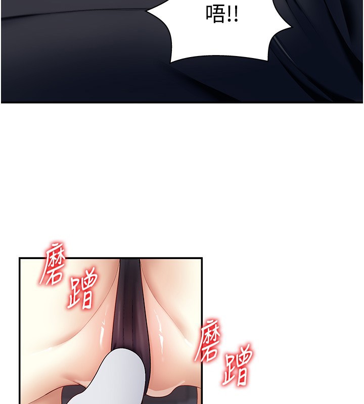 第4话-口技有待训练的卖身女 - 第93.jpg页