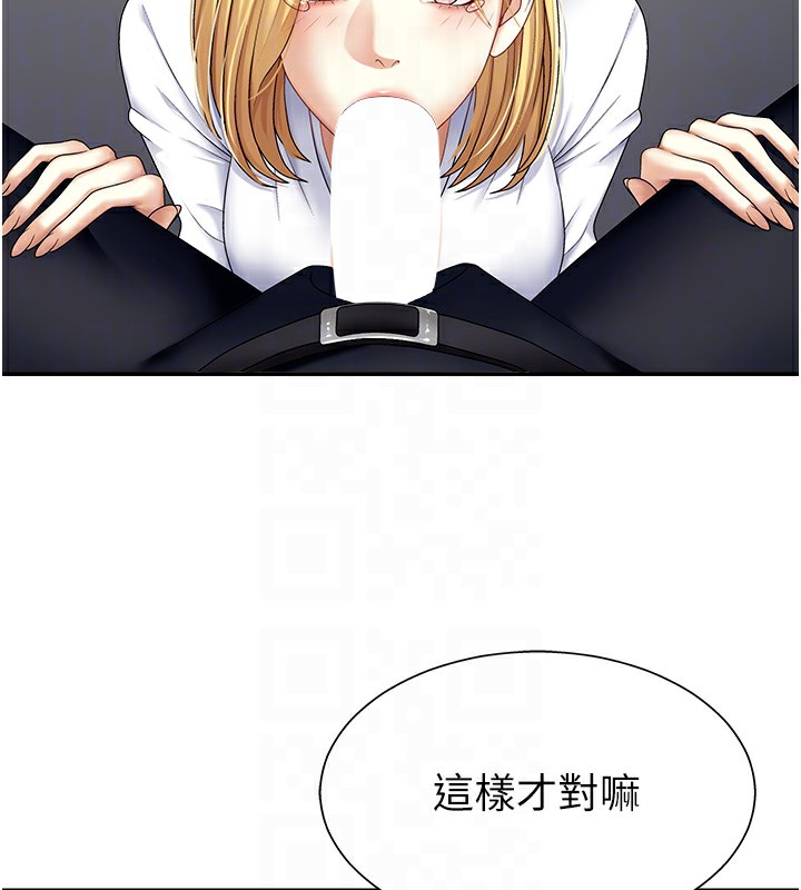 第4话-口技有待训练的卖身女 - 第95.jpg页