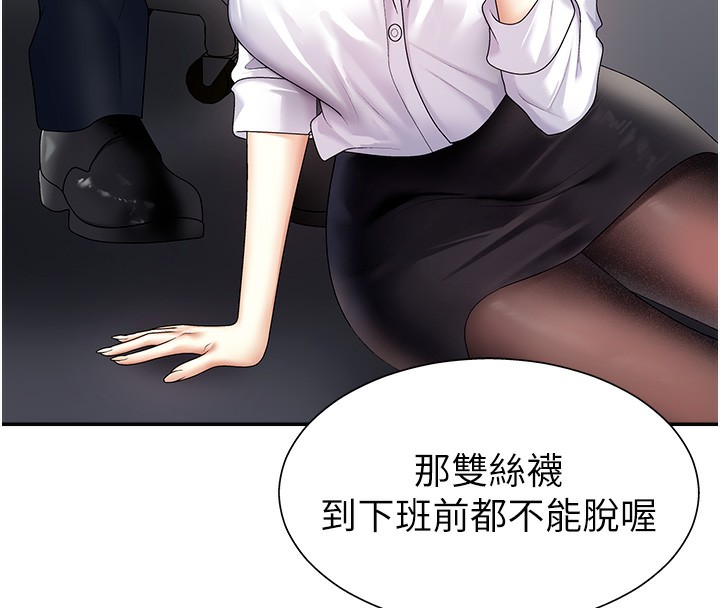 第4话-口技有待训练的卖身女 - 第108.jpg页