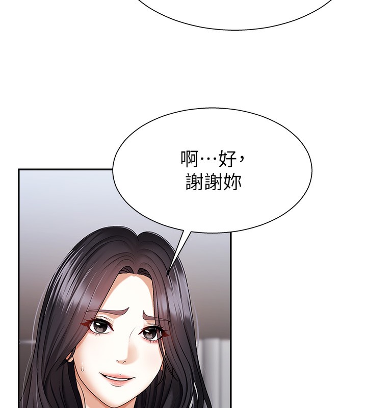第4话-口技有待训练的卖身女 - 第113.jpg页