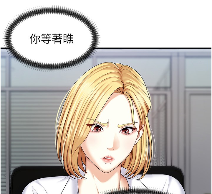 第4话-口技有待训练的卖身女 - 第116.jpg页