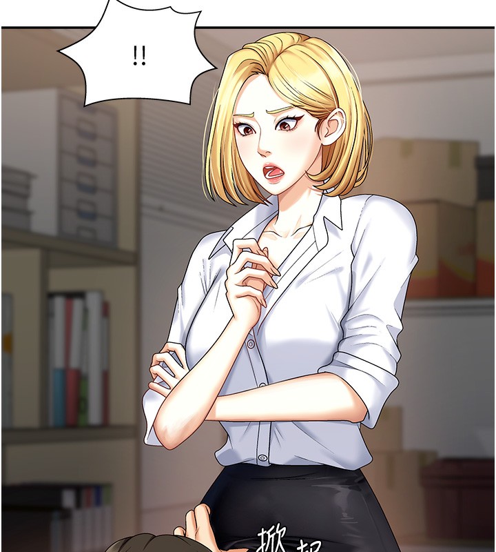 第4话-口技有待训练的卖身女 - 第133.jpg页