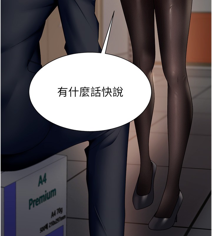 第5话-会议桌下的骚动 - 第6.jpg页