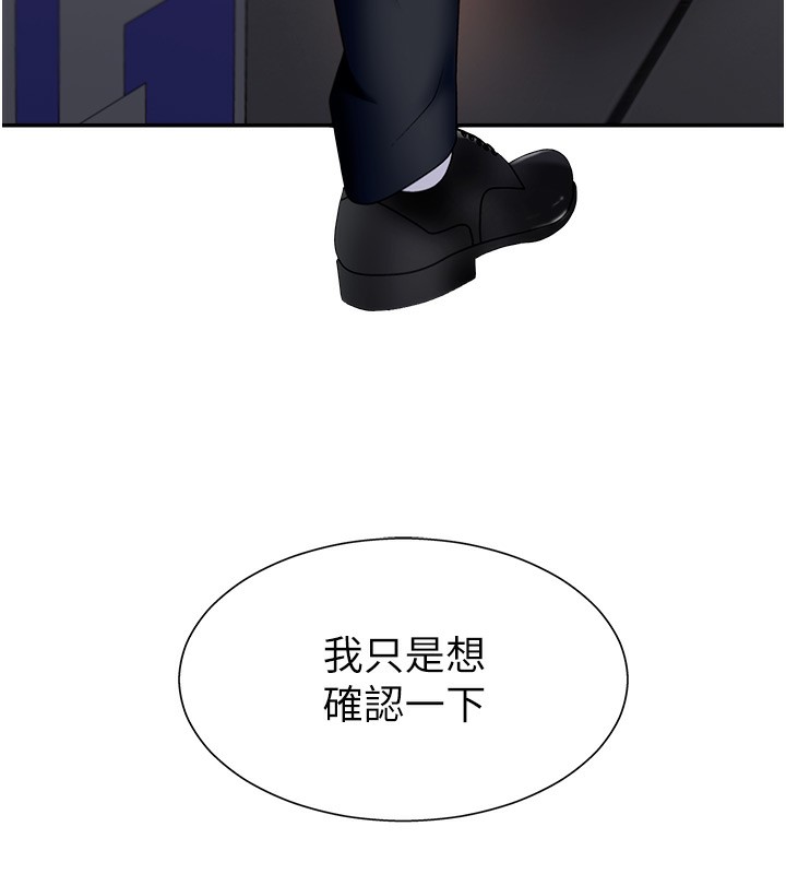 第5话-会议桌下的骚动 - 第7.jpg页