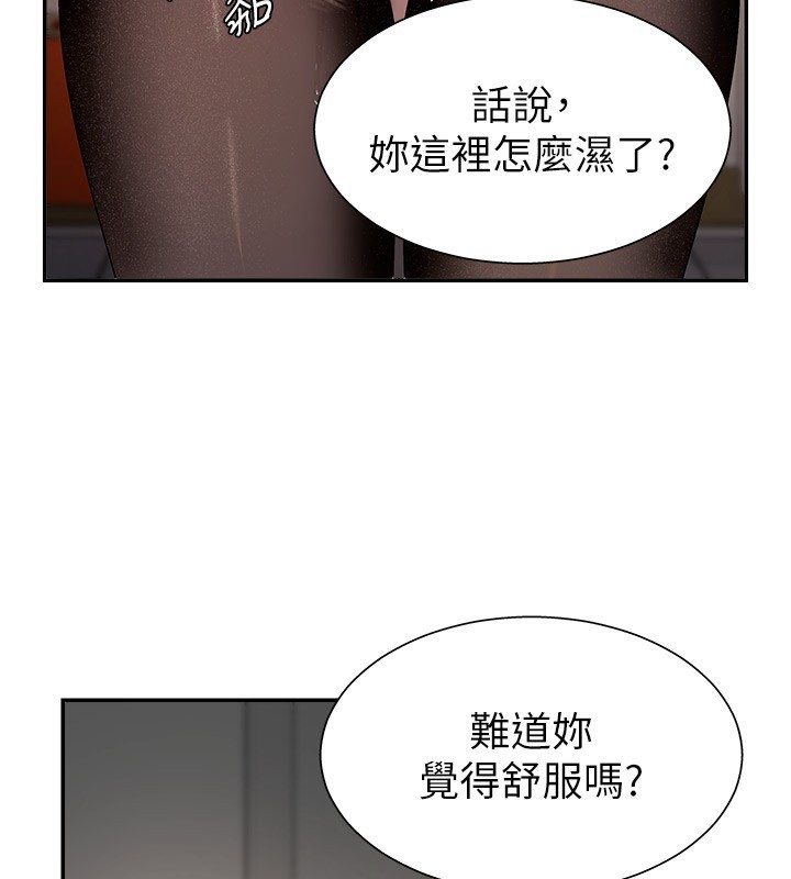 第5话-会议桌下的骚动 - 第17.jpg页