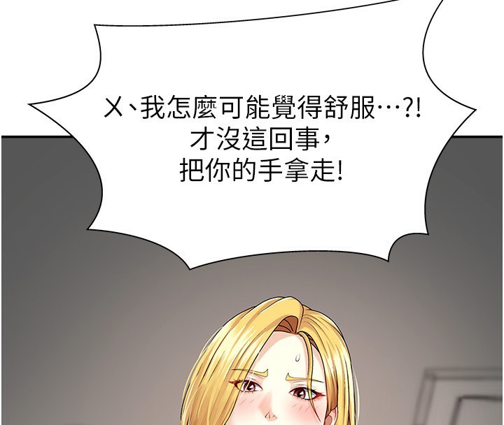 第5话-会议桌下的骚动 - 第19.jpg页
