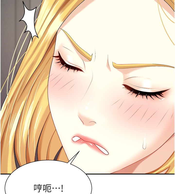 第5话-会议桌下的骚动 - 第25.jpg页