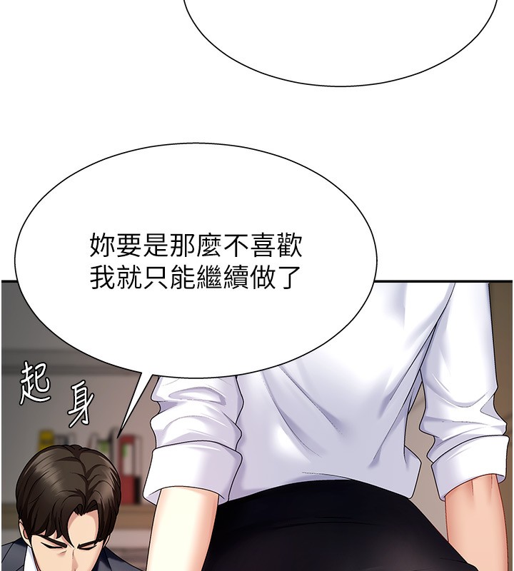 第5话-会议桌下的骚动 - 第30.jpg页
