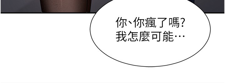 第5话-会议桌下的骚动 - 第34.jpg页