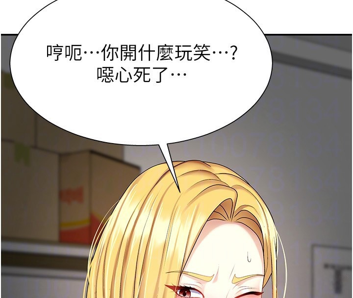 第5话-会议桌下的骚动 - 第38.jpg页